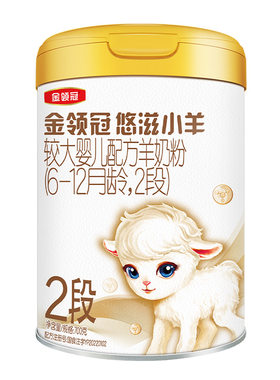 伊利金领冠悠滋小羊2段羊奶粉
