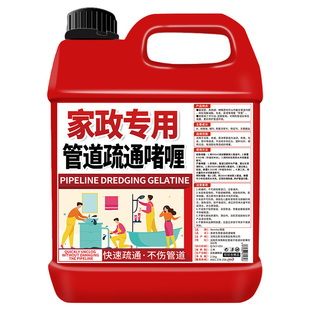 管道疏通剂强力溶解通下水道马桶地漏堵塞神器厨房油污清洁下水管