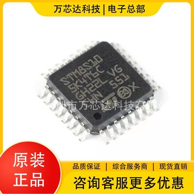 STM8S105K4T6C 封装LQFP32 全新现货105K4T6C微控制器原装正品