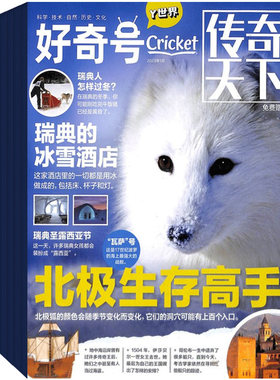 现货 2026年1-7月【7期 智能体能干什么+羊城广州】好奇号杂志2026年9月起订阅打包 科学少儿科普 中英双语 7-12岁