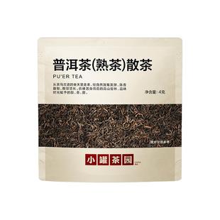 小罐茶园口粮品鉴滇红茶金骏眉普洱茉莉花茶20袋尝鲜装小罐茶出品
