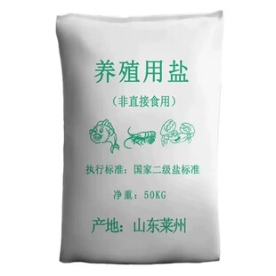 锦鲤水产养殖消毒杀菌盐螃蟹鱼虾渔塘调水工业细盐日晒盐海盐粗盐