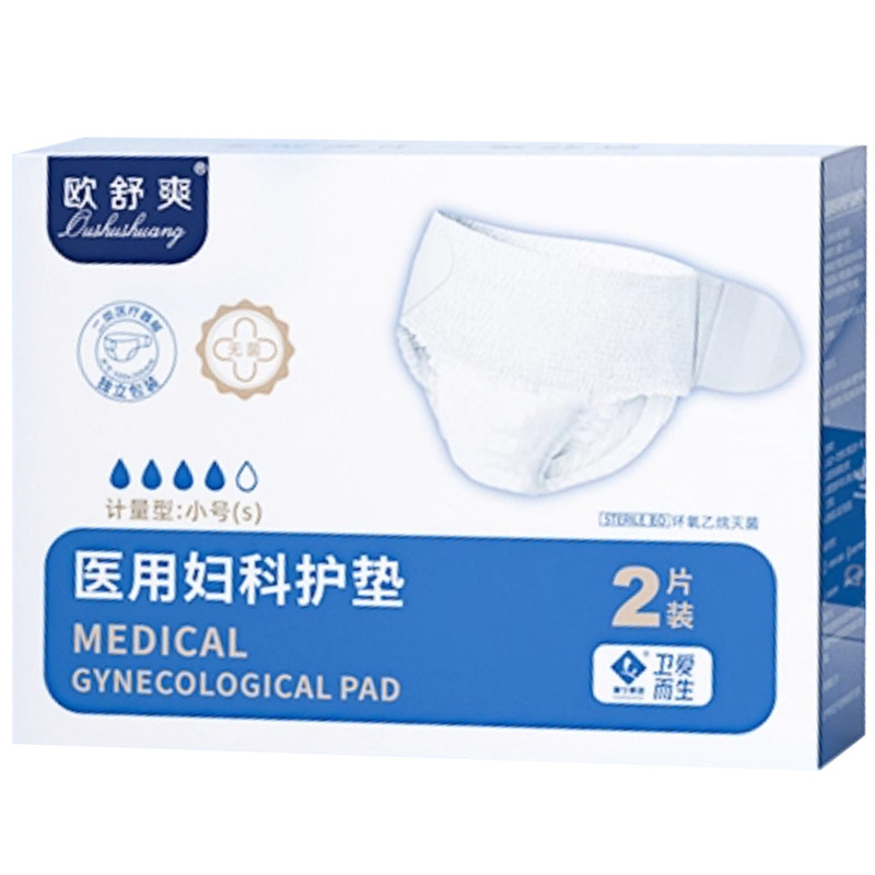医用计量型卫生巾排恶露