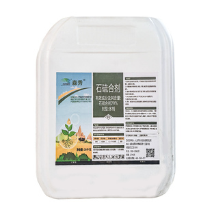 尚农29%石硫合剂水剂果树清园杀虫剂杀菌剂红蜘蛛螨虫农药20千克