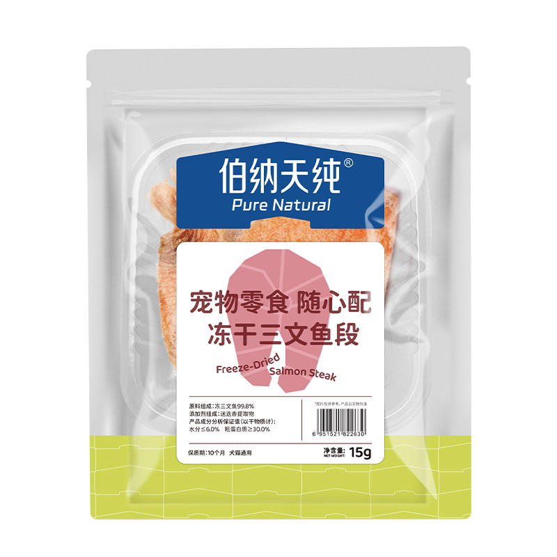 【宠物零食随心搭】伯纳天纯冻干猫零食狗狗猫咪通用三文鱼鸡胸肉