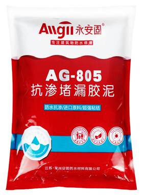 堵漏灵卫生间屋顶裂缝快干水泥