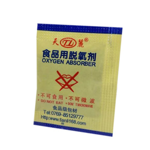 原30型脱氧剂食品通用月饼防霉防腐吸氧除氧20小包脱酸素剂保鲜剂