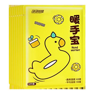 零下40度都不冷持久发热暖手宝