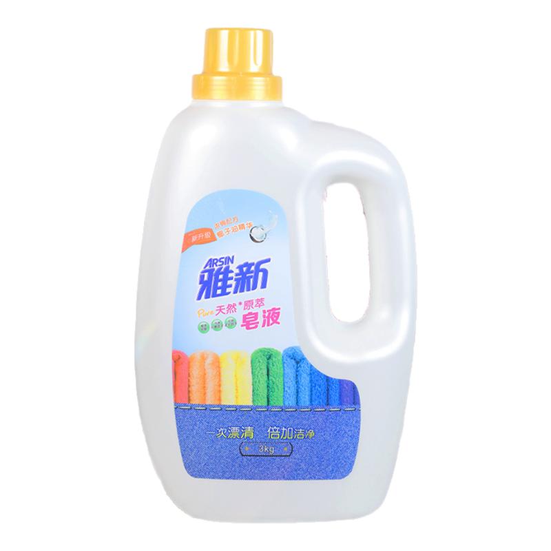 雅新洗衣深层洁净皂液