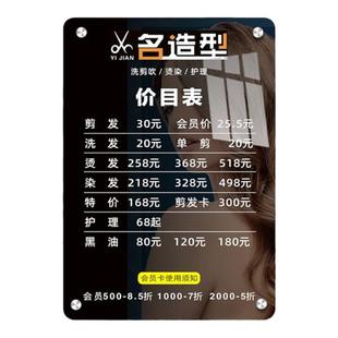 理发店价目表定制挂墙亚克力展示牌做美发价格表招牌发廊设计制作
