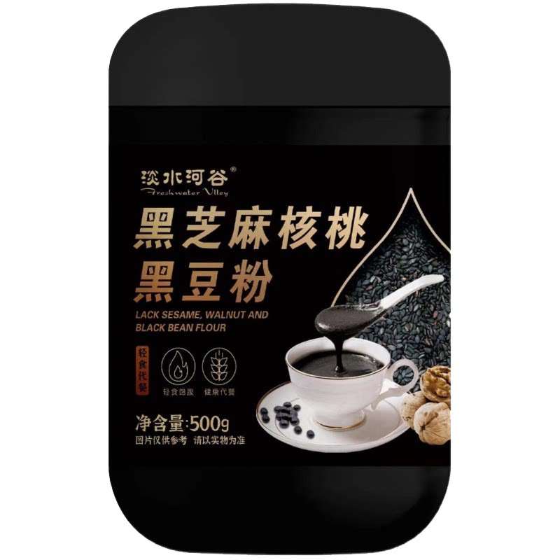 黑芝麻核桃黑豆粉速食冲饮代餐粉