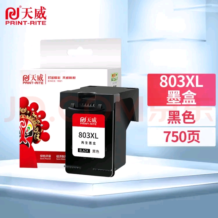 天威兼容惠普803墨盒可加墨deskjet hp2132 1112 2620 2622 2621 办公设备/耗材/相关服务 墨盒 原图主图