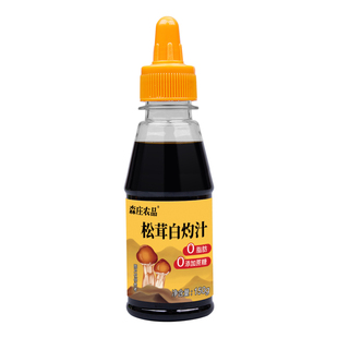 森庄农品松茸白灼汁0添加0脂肪清蒸鱼虾凉拌菜调料汁官方旗舰店zb