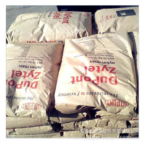 FR70G25V0 美国杜邦PA66 增强阻燃 热稳定 耐酸碱 FR70G25V0F尼龙