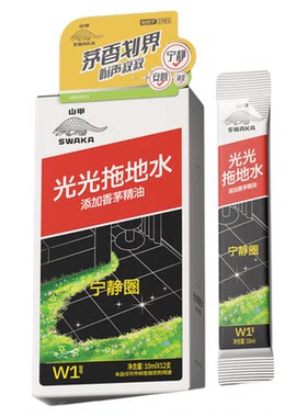 山甲牌拖地水地板清洁剂