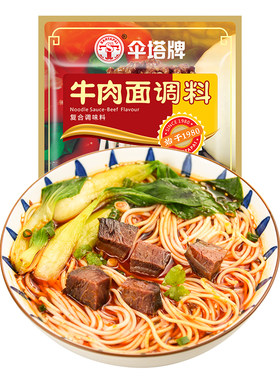 0四川伞塔牌牛肉担担面任选调料