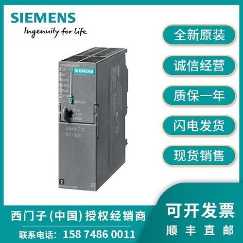 议价西门子6ES7315-2AH14-0AB0 CPU315-2DP模块 6ES7315-2EH14-OA