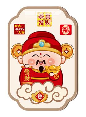 卡通立体财神贴画中国风自粘客厅