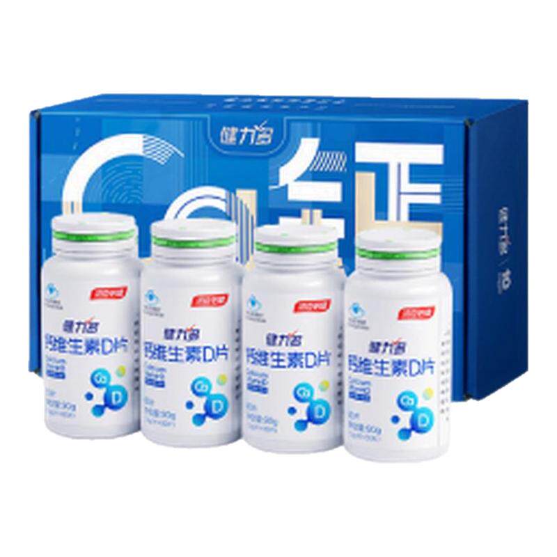 【达人直播间】健力多钙维生素D钙片240粒高含量512mg青少年补钙