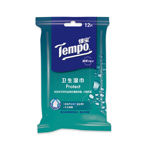 【新旧混发】Tempo得宝12片*10小包卫生湿巾德宝便携家用洁净纸巾