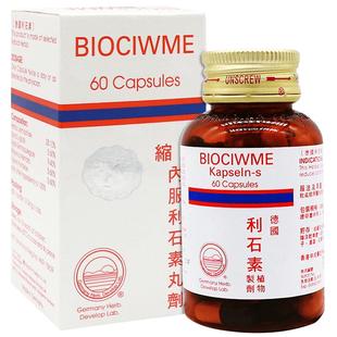 善理疗利石素德国进口原装肾结石胆结石胶囊胆灵立保通专用华沙