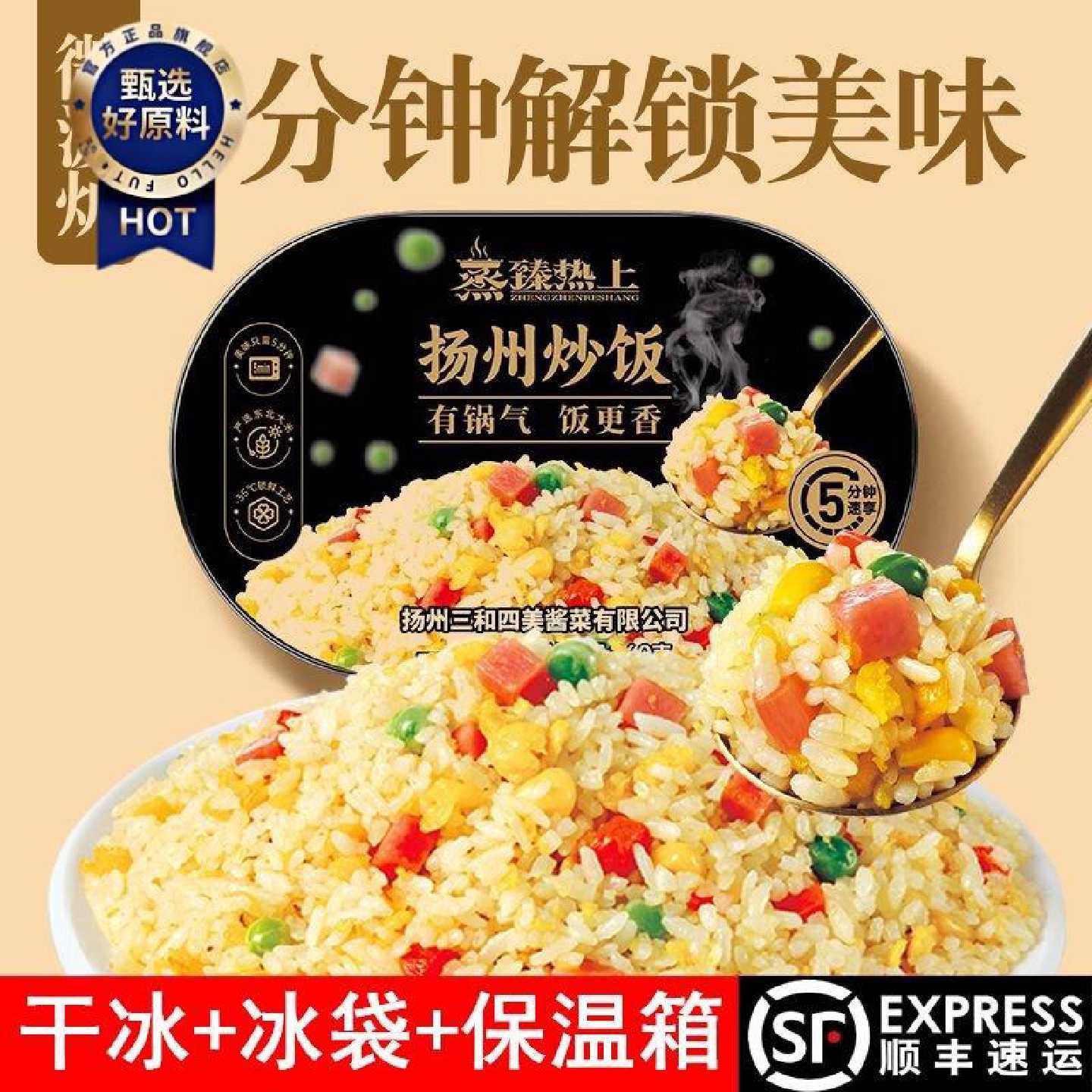扬州炒饭微波炉食品扬州炒饭速食加热非自热米饭干拌饭梅干菜咖喱