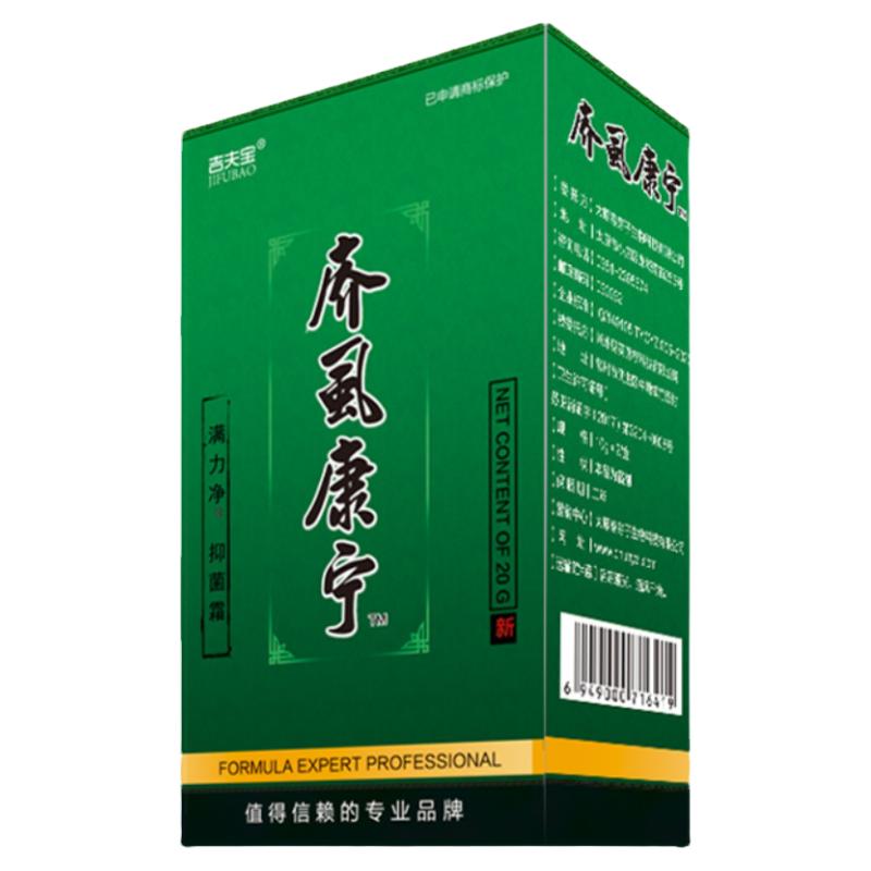 疥虱康宁正品疥疮膏儿童疥疮结节杀疥虫男性除痒螨虫满力净抑菌霜
