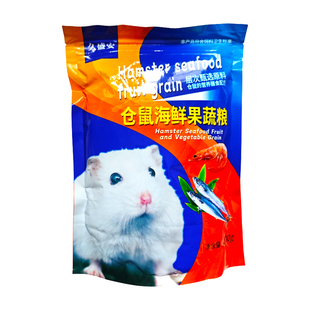 买2送1买3送2袋久盛安仓鼠海鲜果蔬粮营养金丝熊食物冻干谷物饲料