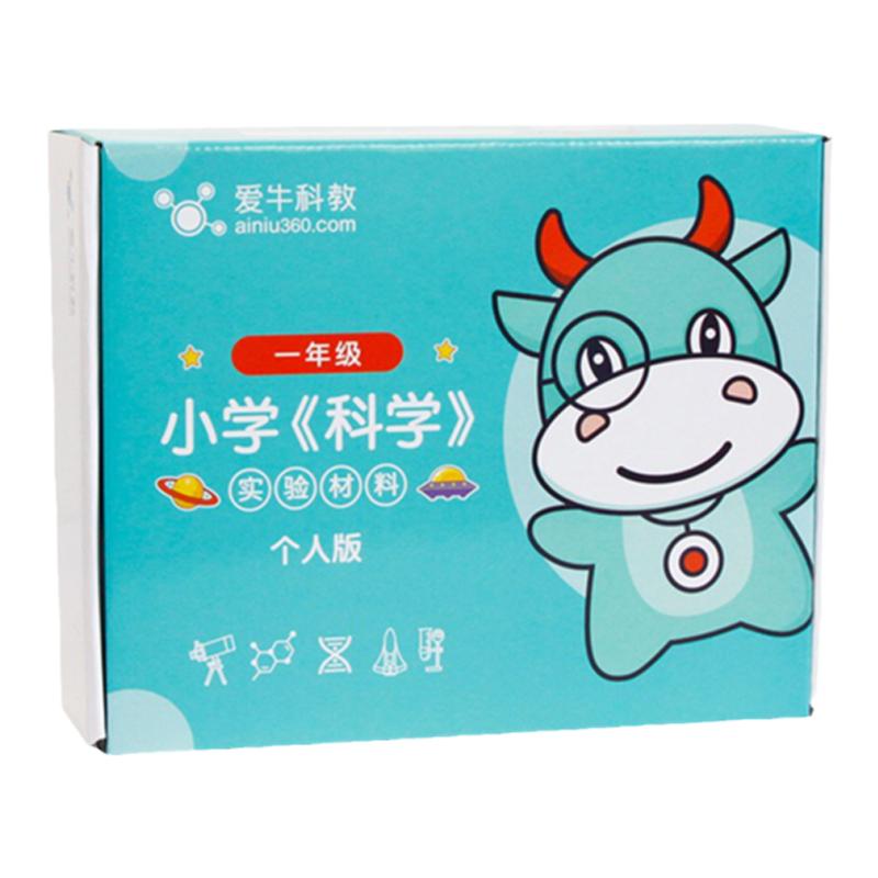 爱牛科教 单份实验器材【教科版·一年级】小学《科学》配套单人材料盒新华书店正版 上下册
