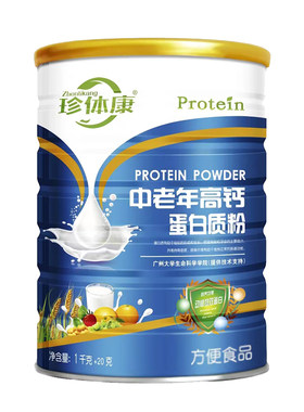 【2罐装】氨基酸营养蛋白质粉免益多维中老年人儿童蛋白粉补品