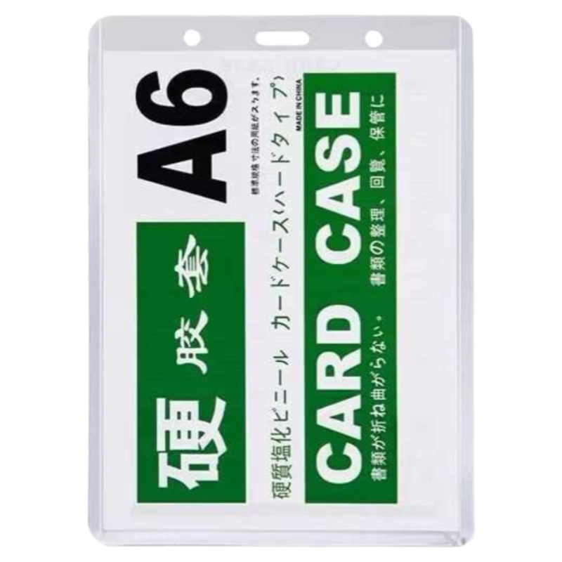 透白A6加大硬卡套PVC工作证塑料胸卡A5证件保护套横竖展会证带绳