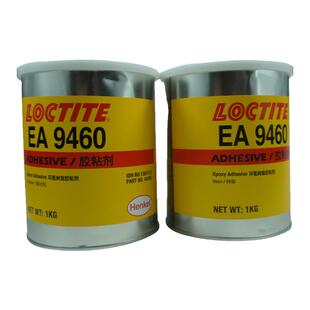 汉高Loctite乐泰EA9460双组分环氧结构胶2KG高强度碳纤维粘接胶水