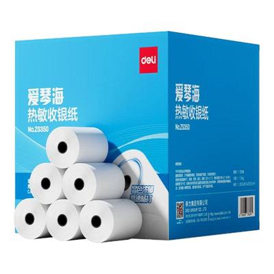 得力热敏收银纸超市小票打印纸