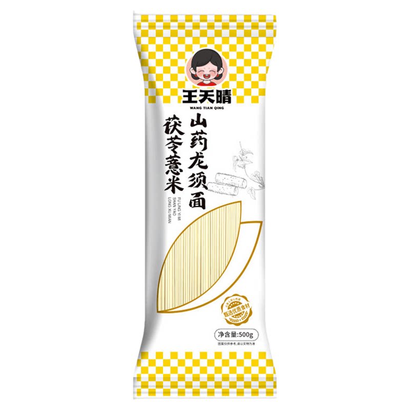 正宗茯苓薏米铁棍山药龙须面