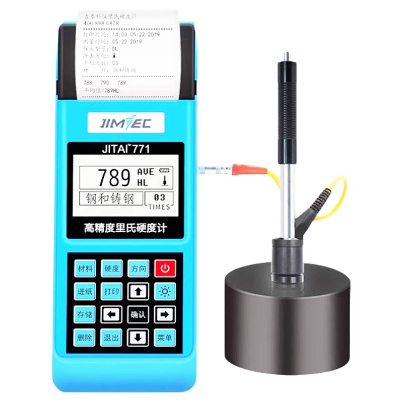 吉泰JITAI771高精度里氏硬度计