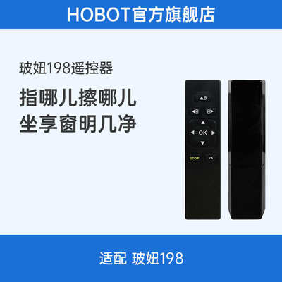 玻妞擦窗擦玻璃机器人专用雷姬扫地机拖地机器人遥控器配件