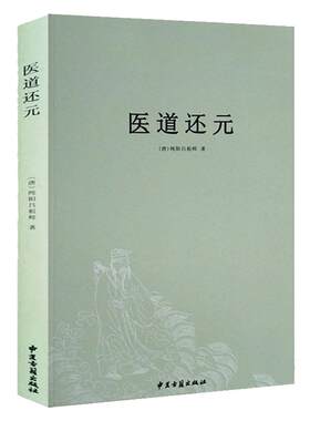 纯阳吕祖师著内容包括脉理奥旨
