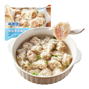 林饱饱馄饨速食早餐夜宵半成品手工沙县云吞抄手云吞纯肉燕皮扁食