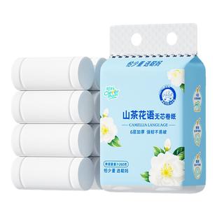 聪妈卷纸卫生纸实惠装家用整箱批厕所纸巾加厚无芯卷筒纸厕纸手纸