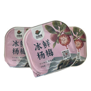 京德福冰杨梅125克铝箔礼盒精选特大仙居杨梅KTV餐饮孕妇水果零食