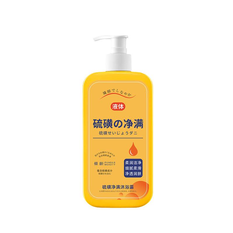 硫磺舒缓止痒控油去屑洗发沐浴露