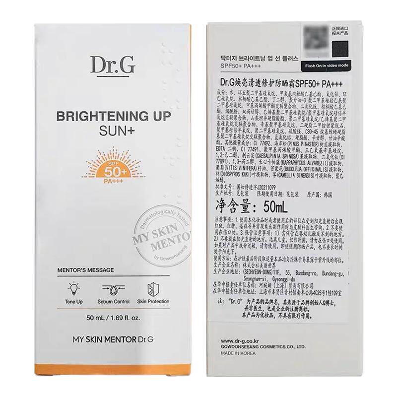 Dr.G蒂迩肌防晒SPF50+美白隔离