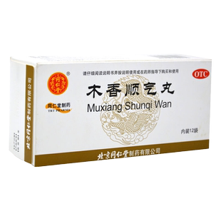 同仁堂 木香顺气丸 6g*12袋/盒 行气化湿健脾和胃用于湿浊中阻