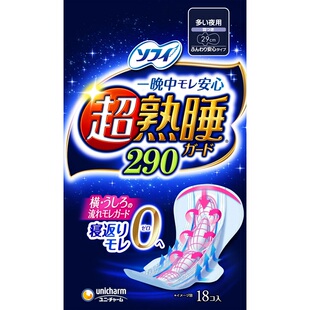 日本尤妮佳苏菲超熟睡290mm卫生巾柔棉超加长夜用护翼不侧漏18片