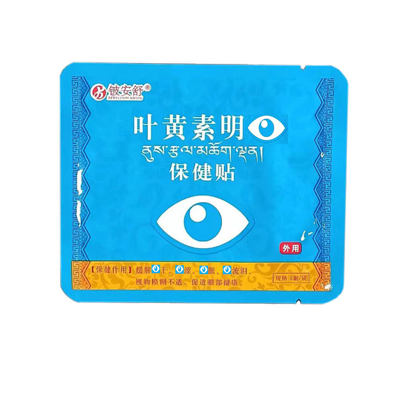 叶黄素明眼贴干涩改善眼模青年学眼贴