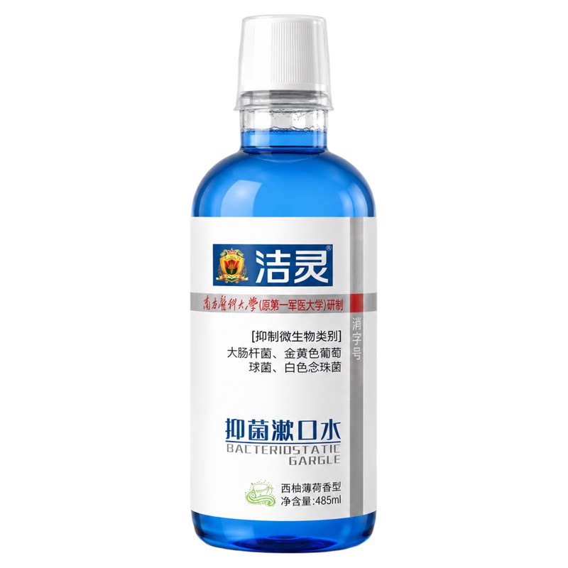 洁灵漱口水持久留香清新口气