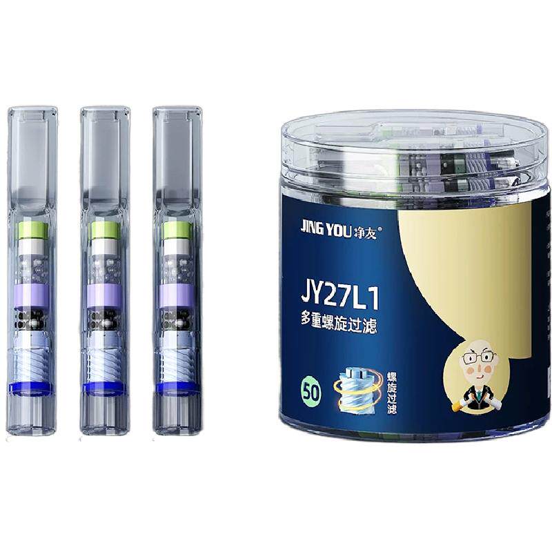 一次性烟嘴新款过滤器专用正品男