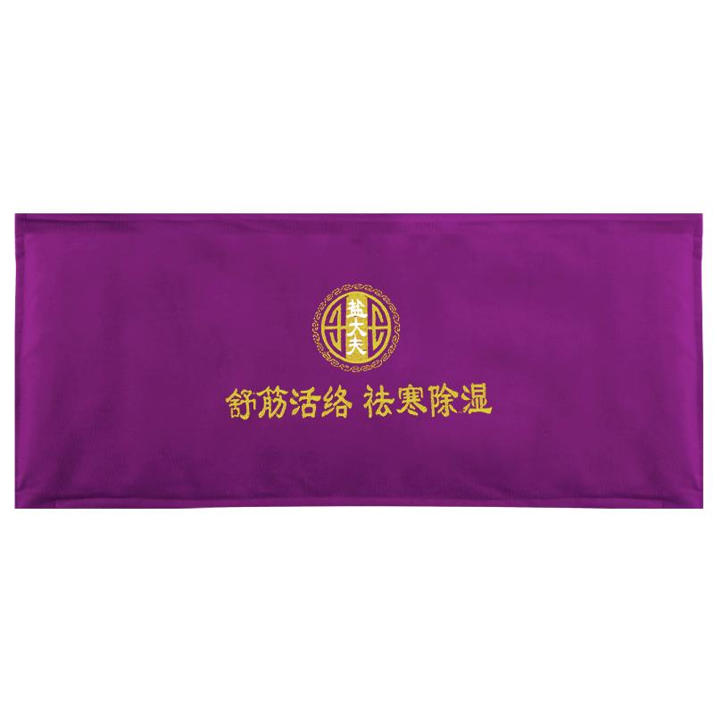 粗海盐热敷包家用电加热艾草理疗袋子全身小款暖宫护腰膝盖盐大夫