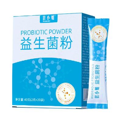 益生菌粉呵护肠胃