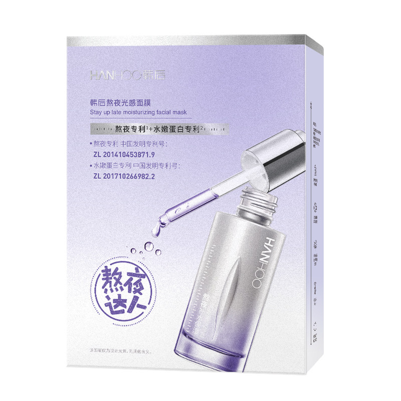 韩后达人光感焕亮补水保湿面膜去黄舒缓敏感肌旗舰店官网正品